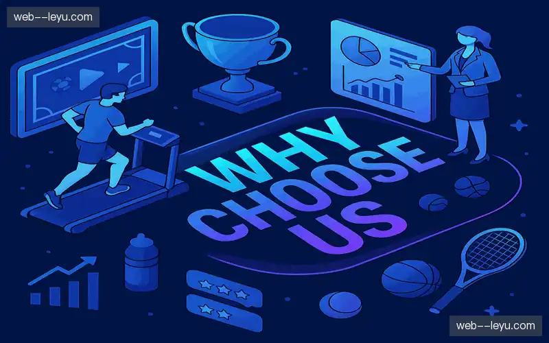 为什么选择我们